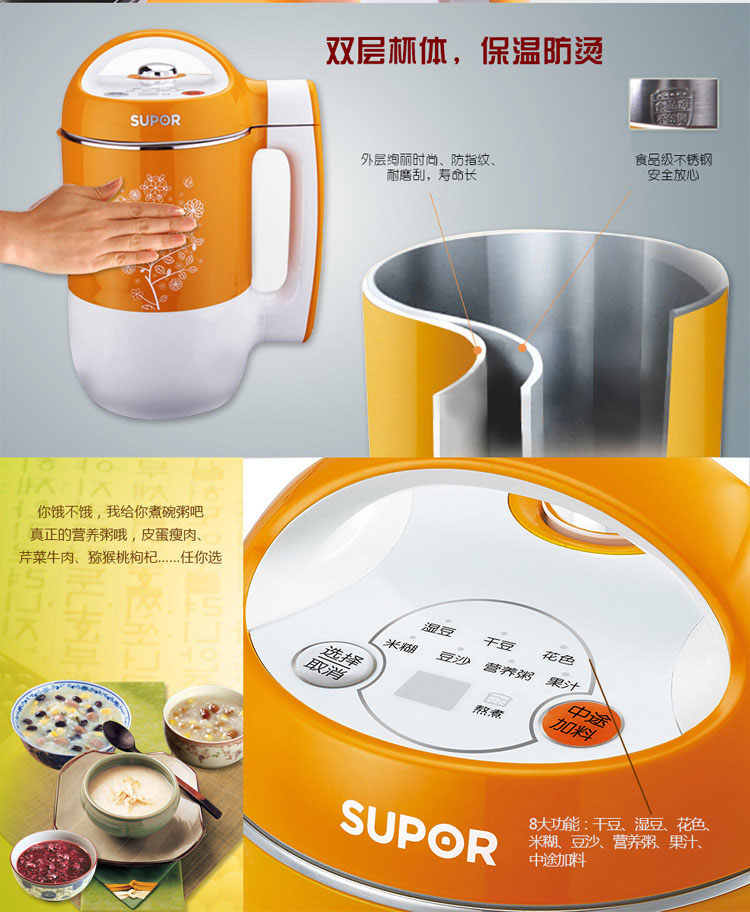 苏泊尔豆浆机dj16b11g