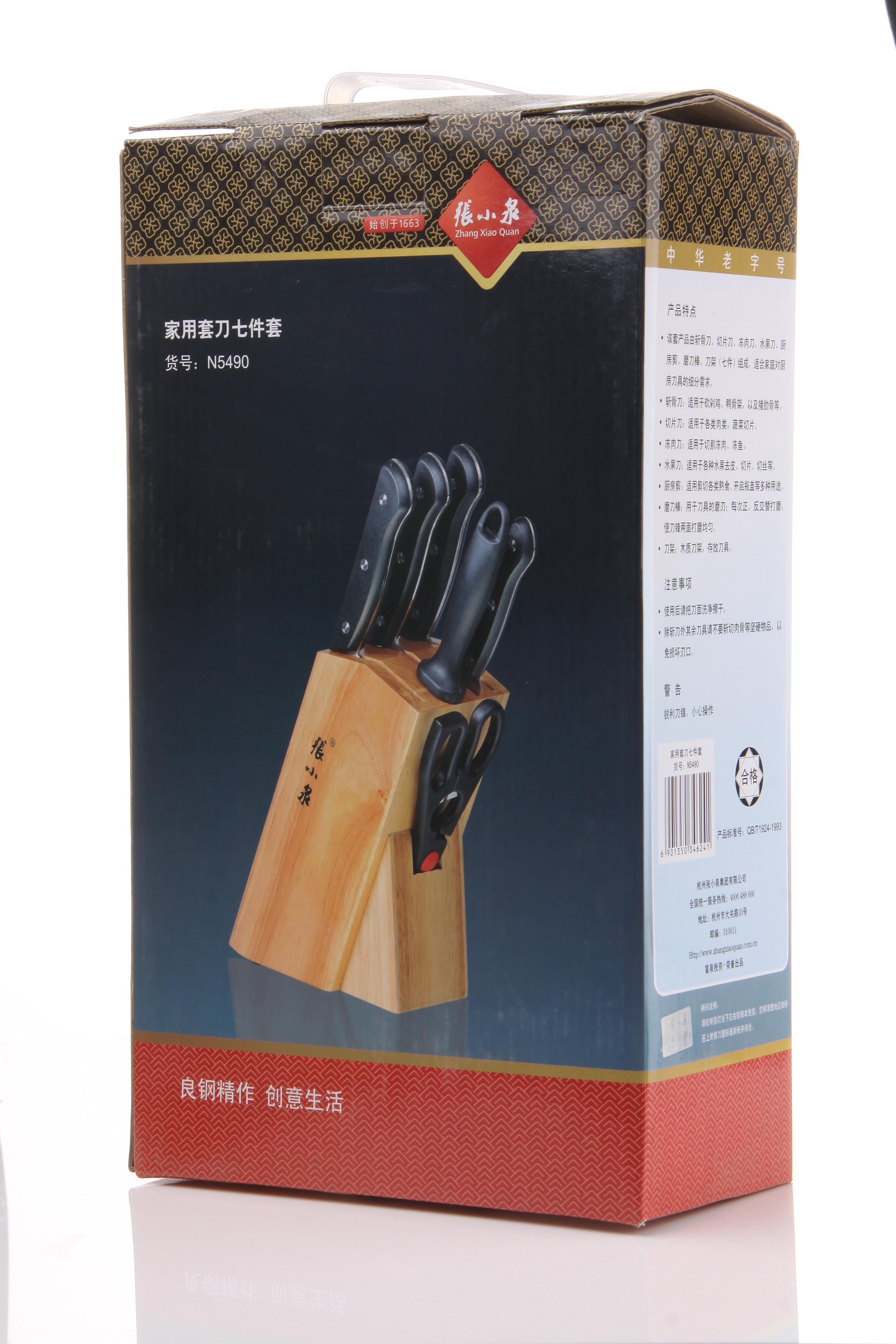 张小泉 刀具七件套(赠品)