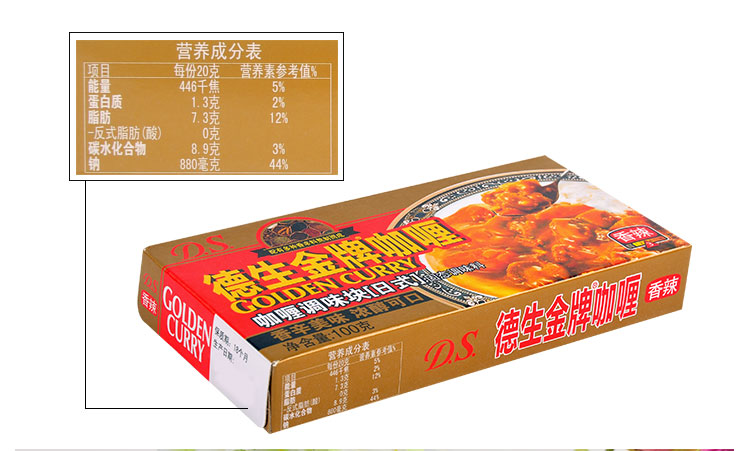 德生金牌咖喱日式咖喱调料块非即食固态调味料香辣100克