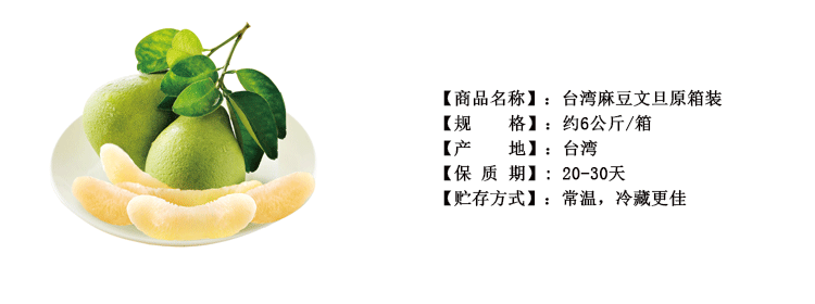 台湾麻豆文旦 10-13粒原箱装 约6公斤