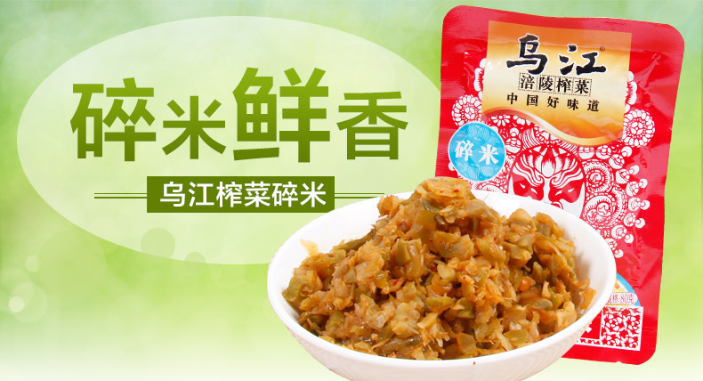 乌江 碎米榨菜 80g/袋