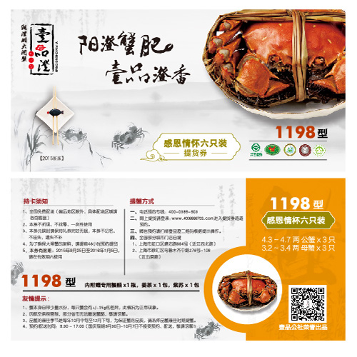 阳澄湖大闸蟹：舌尖上的金秋美味
