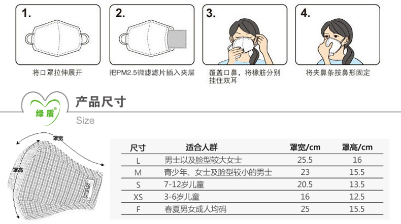 绿盾pm25抗菌防尘口罩轻薄透气型成人款