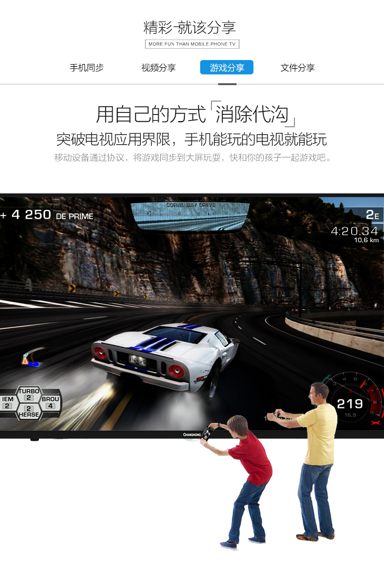 >  		     长虹(changhong) 39n1 39英寸 网络 高清 led液晶电视