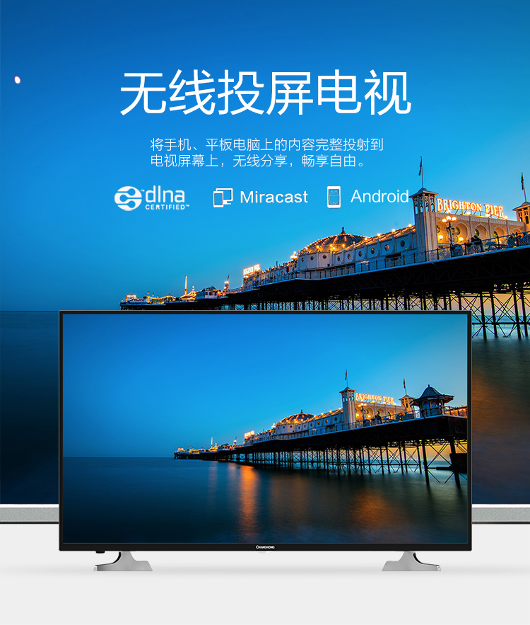 >  		     长虹(changhong) 39n1 39英寸 网络 高清 led液晶电视