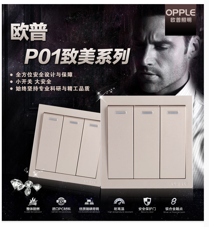欧普照明正品开关插座三开双控开关p01象牙白