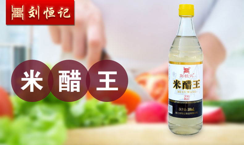 刘恒记 米醋王 500ml/瓶