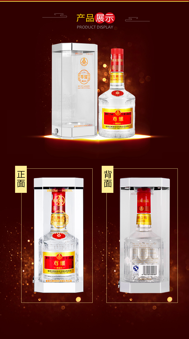 五粮液集团党委委员马丽娟一行 到贵州珍酒观赏调查