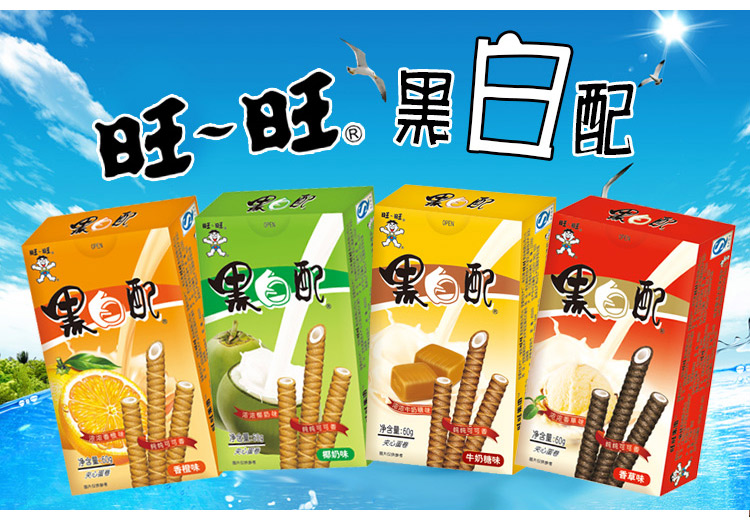旺旺黑白配香草味60g盒