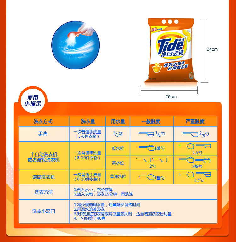 汰渍 净白去渍洗衣粉柠檬清新型2 8千克/袋