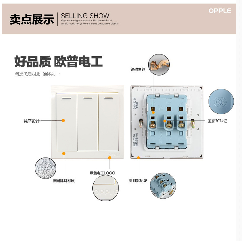 欧普照明正品开关插座三开双控开关p01象牙白