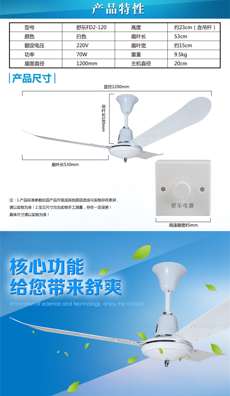 舒乐 吊扇 fdt30-120