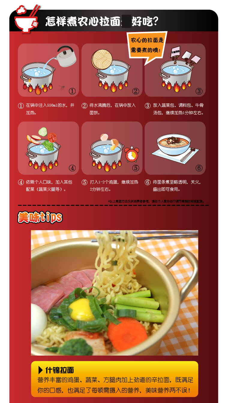 农心 一鱿未尽红汤鲜鱿拉面 袋装 134g