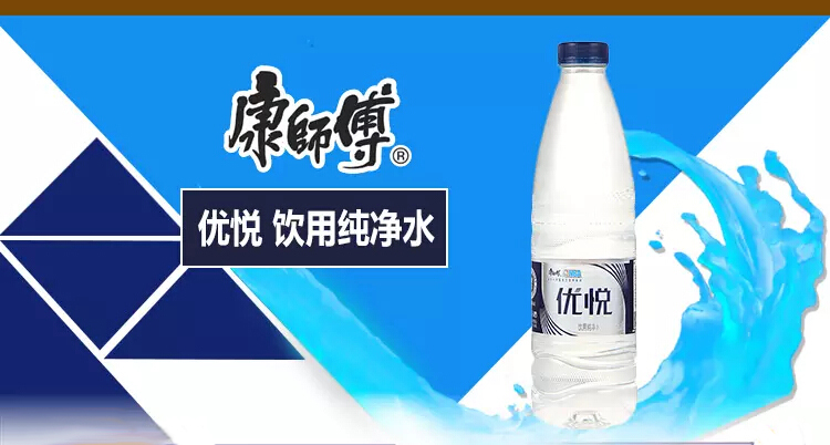 康师傅 优悦饮用纯净水 560ml*15瓶/箱