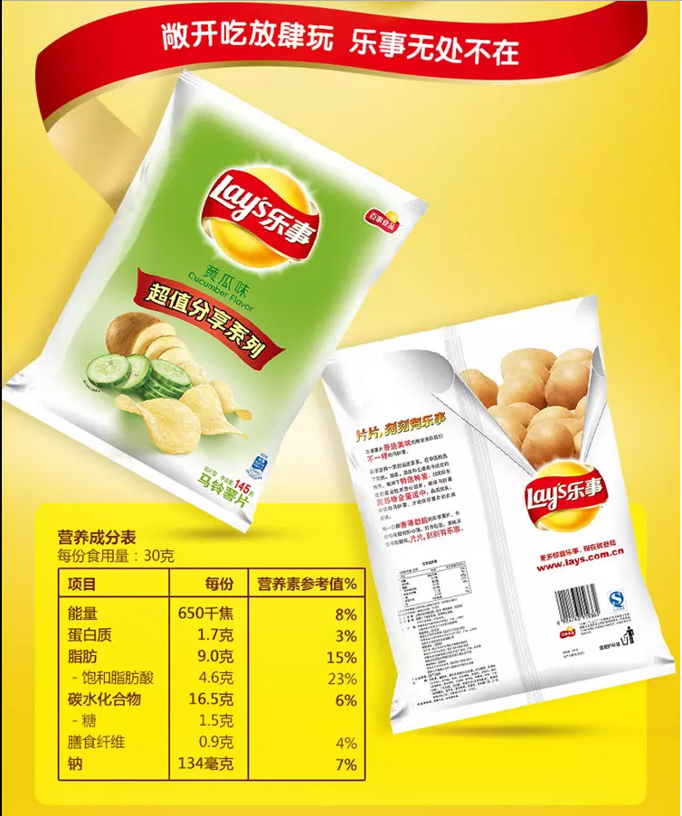 乐事 马铃薯片(黄瓜味) 145克*2包/组