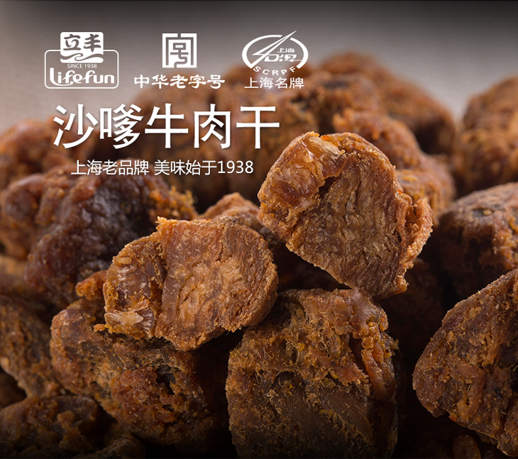 立丰 纯后腿肉牛肉干(沙嗲味) 130g/袋